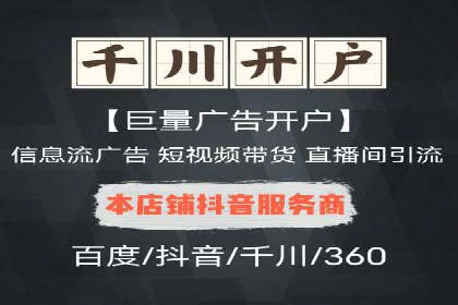 某品牌的信息流广告代运营之旅：效果显著